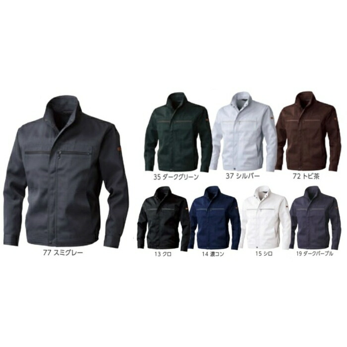 作業服 寅壱 TORAICHI トライチ K1型ブルゾン 2530-134 大きいサイズ3L〜5L TORAICHI 寅壱 トライチ 作業服 2530-134 K1型 ブルゾン オール