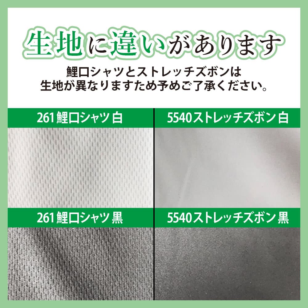 鯉口シャツ 上下セット 鳳皇_261 5540 大人用 白 黒 S〜3L : 株式会社