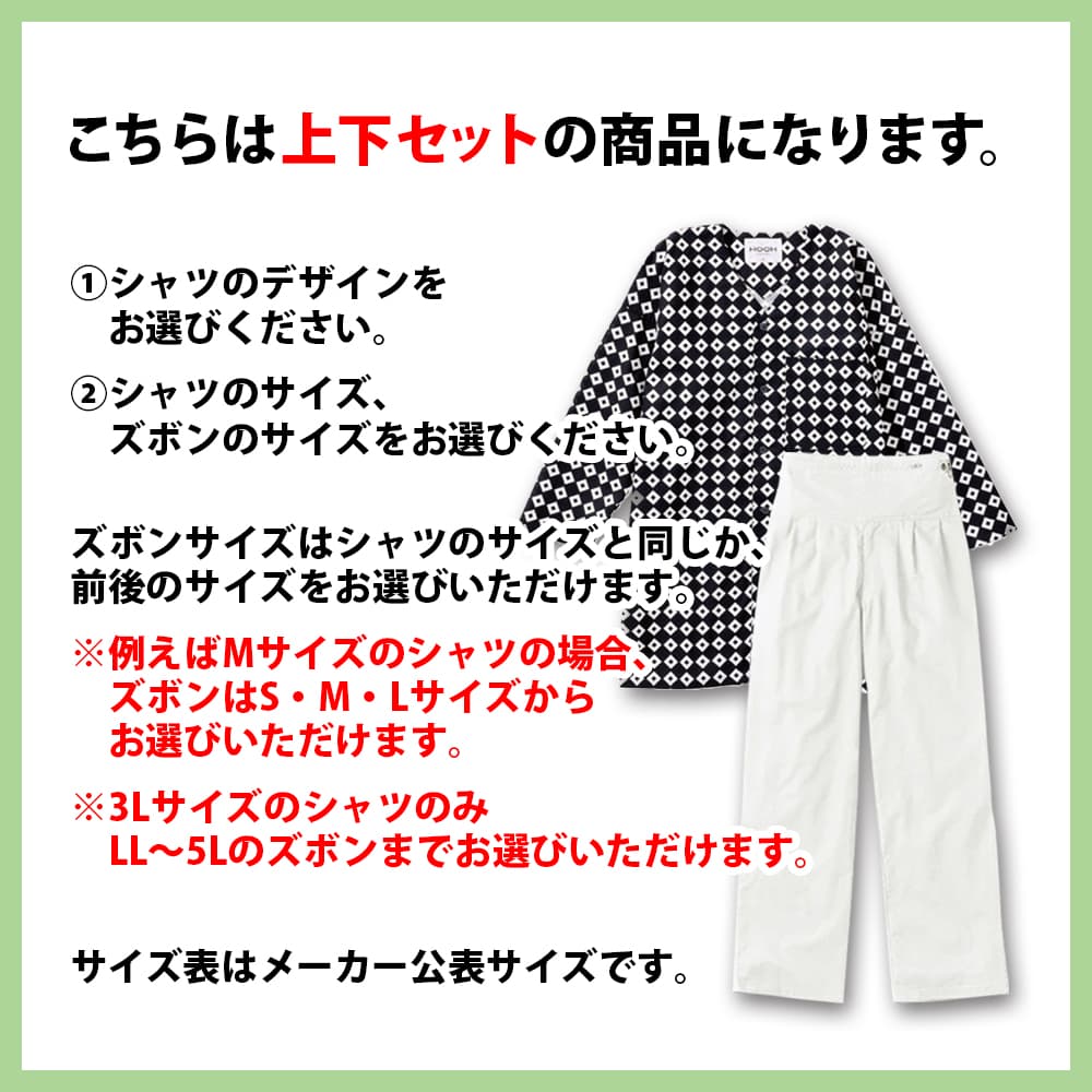 幟旗の鯉口シャツLL size 和柄鯉口シャツ 上下セット 鳳皇_5700 3440 S〜3L : 株式会社