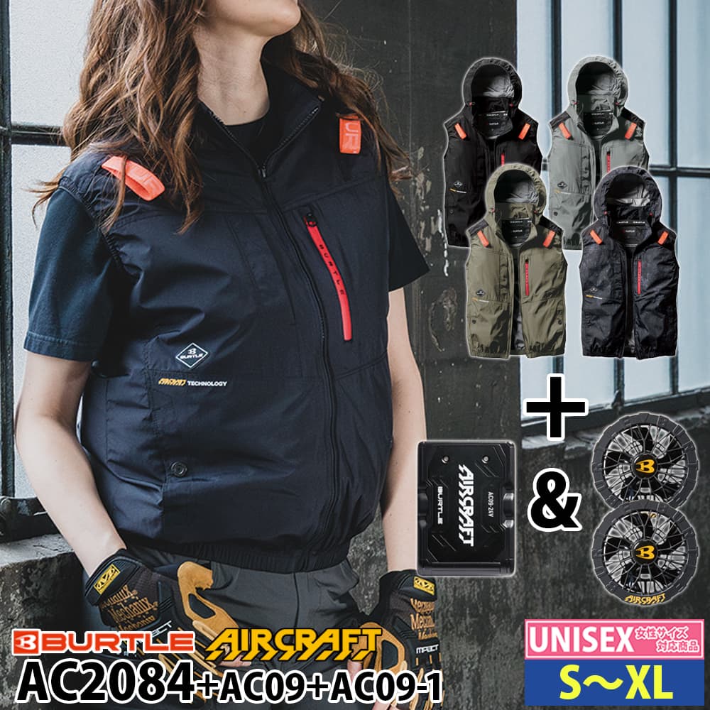 【エアークラフト】フルハーネス対応ベストバートル AC2084 在庫限り/返品交換不可]バートル AC1184 [春夏用]エアークラフト