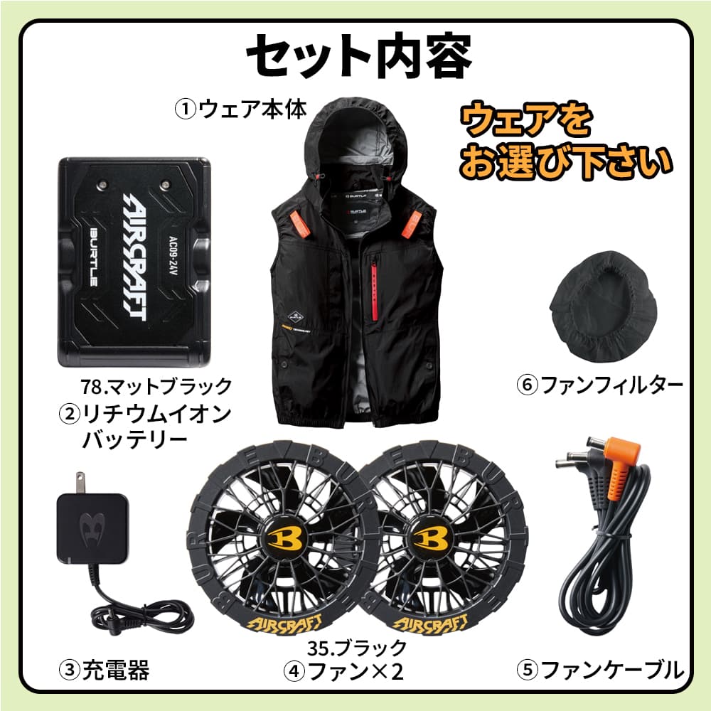 バートル　BURTLE 空調服　フルセット バートル AC2034（服のみ）｜空調服・EFウェア専門店 通販