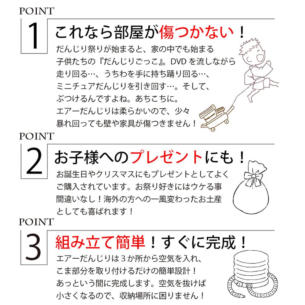 エアーだんじり ビニール風船 | だんじり ビニール 風船 空気 祭り