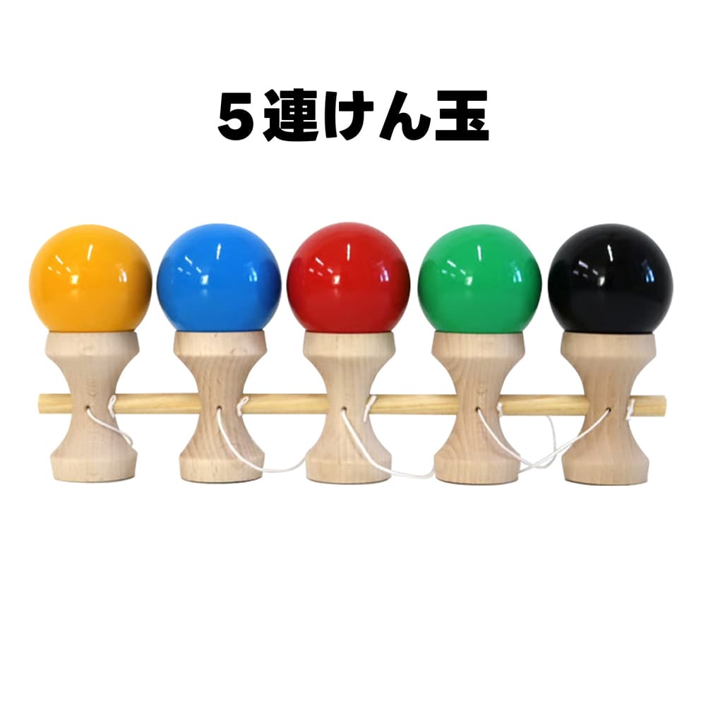 5連けん玉 300mm | : 株式会社アイチ - 通販 - Yahoo!ショッピング