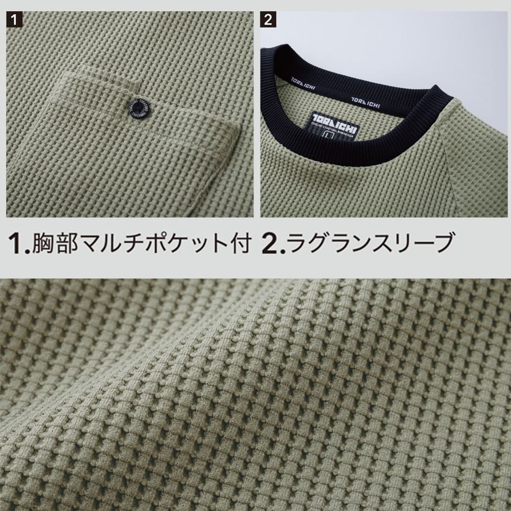 TORAICHI 寅壱 作業服 9285-617 長袖クルーネックTシャツ S 〜 2XL