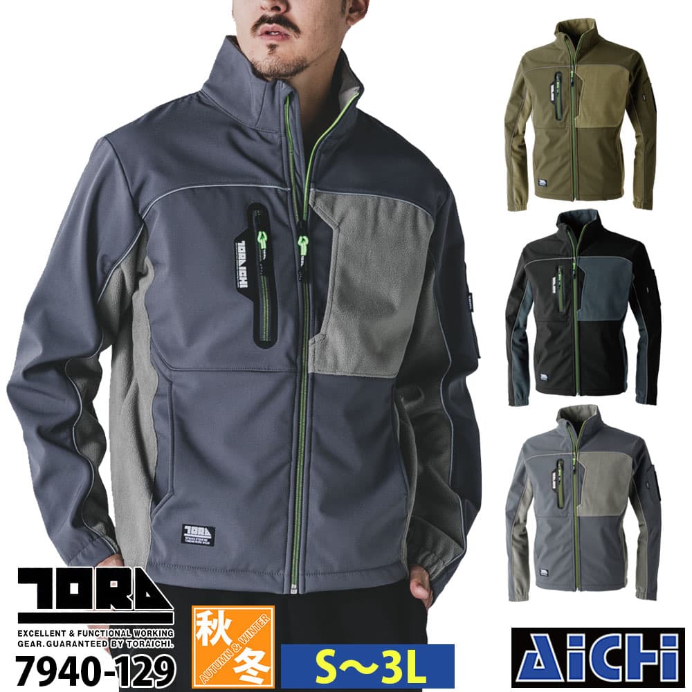 TORAICHI 寅壱 作業服 7940-129 防寒ブルゾン S 〜 3L 秋冬 | : 株式