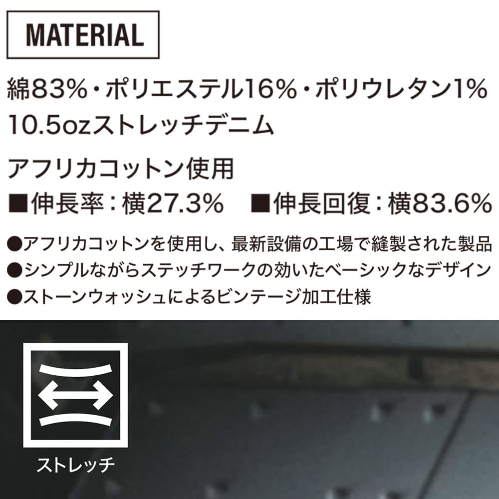 TORAICHI 寅壱 作業服 8890-124 デニムワークジャケット 5L オール