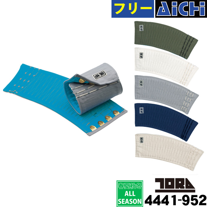 メール便-送料無料] TORAICHI 寅壱 トライチ 手甲 4441-952 カラー手甲