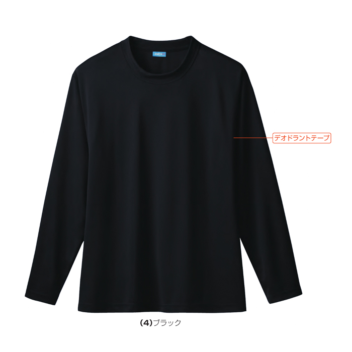 goa 長袖Tシャツ SOWA 桑和 ニット 50382 長袖 Tシャツ オールシーズン 4L | 吸汗速乾