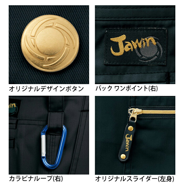 専用商品 Jawin ジャウィン 自重堂 作業服 51502 ノータック カーゴパンツ