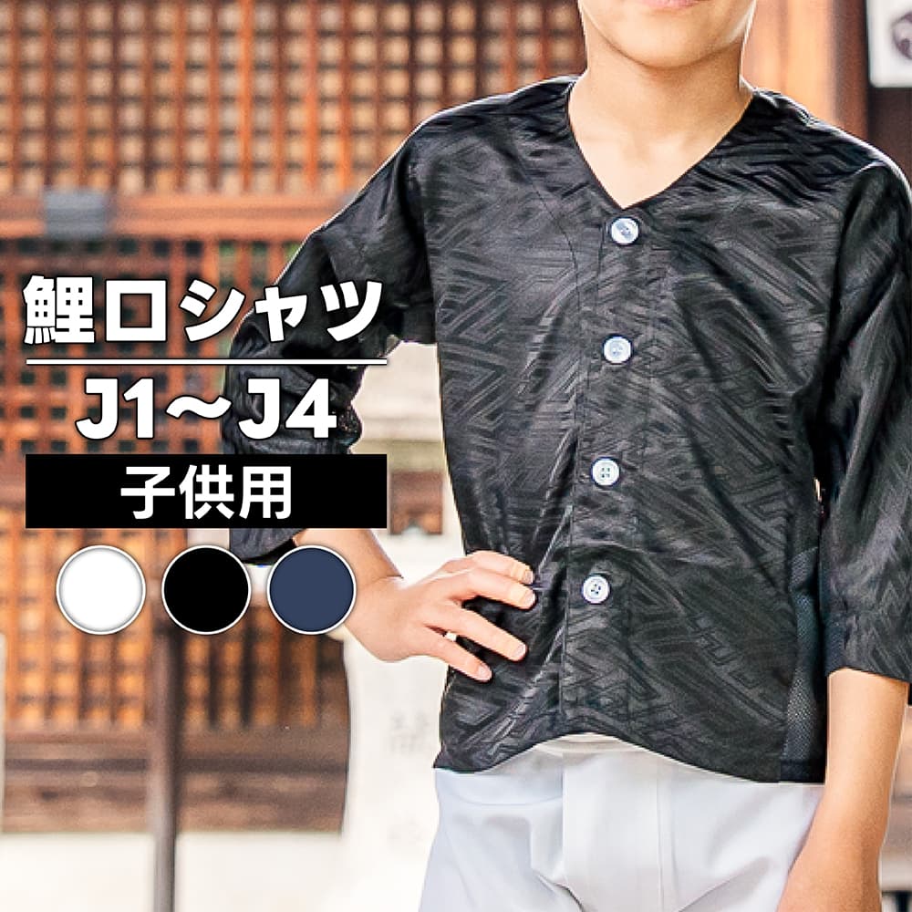 シャツ 鯉口シャツ 白 黒 紺 シンプル 男女兼用 スタンドカラー ストレッチ 制電 シック 飲食 ホテル 和食 モダン 割烹 和菓子 arbe DN-8500 刺繍 プリント arbe シャツ 鯉口シャツ 白 黒 紺 シンプル 男女兼用 スタンド