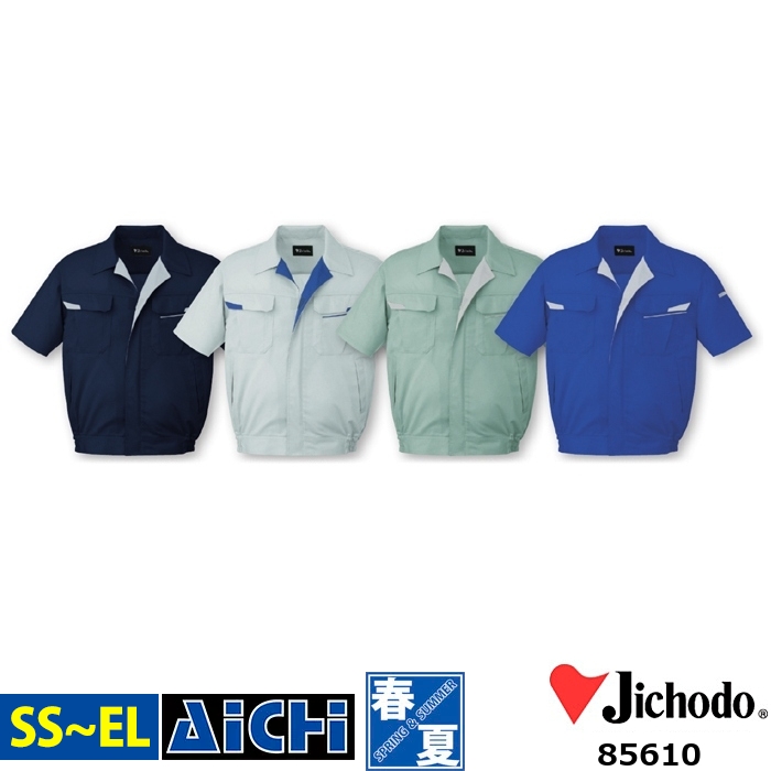 くんさま専用 Jichodo 自重堂 作業服 85610 ストレッチ 半袖 ブルゾン 春夏 SS 〜 3L