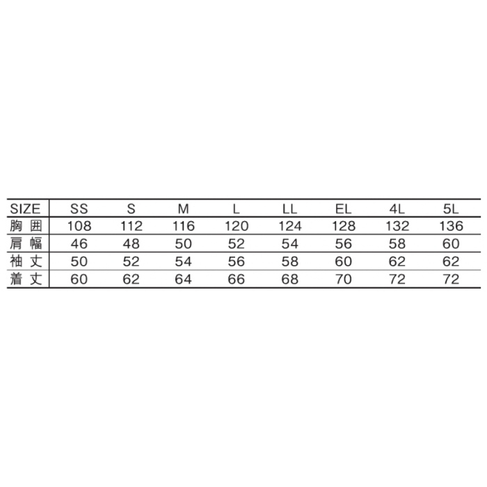 Jichodo 自重堂 空調ウェア 87040 長袖 ブルゾン [ 服のみ ] SS 〜 3L