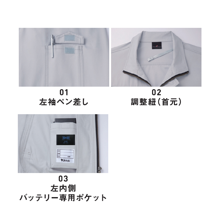 Jichodo 自重堂 空調ウェア 87050 綿100% 長袖 ブルゾン [ 服のみ ] 4L