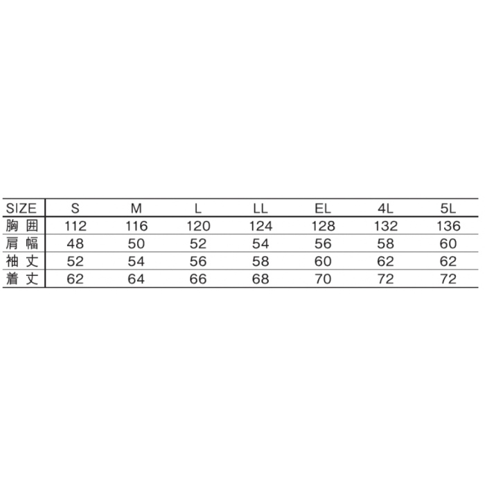 Jichodo 自重堂 空調ウェア 87050 綿100% 長袖 ブルゾン [ 服のみ ] 4L