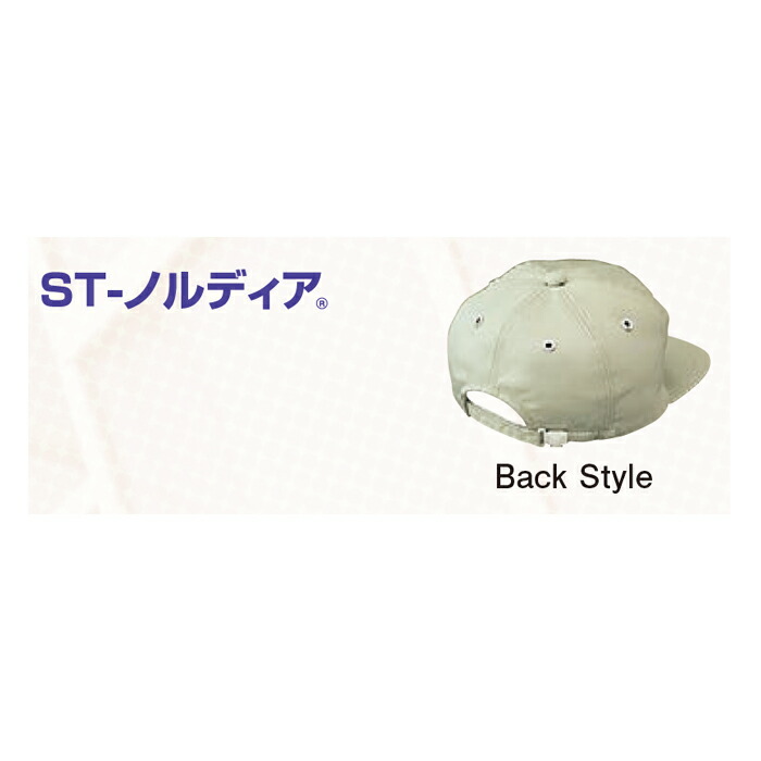 お試し価格！】Jichodo 自重堂 帽子 アイボリー （ 丸アポロ型 ） LL オールシーズン M アースグリーン (57〜59cm) 作業帽  (61〜63cm) ブルーグ 90029 〜 制服、作業服