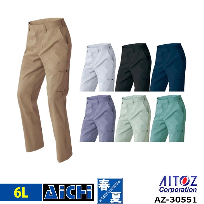 AITOZ アイトス 作業服 AZ-30551 カーゴパンツ 春夏 6L | ストレッチ