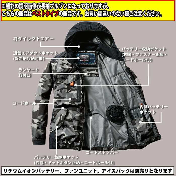 BURTLE バートル エアークラフト 空調ウェア AC1154 ベスト [ 服のみ