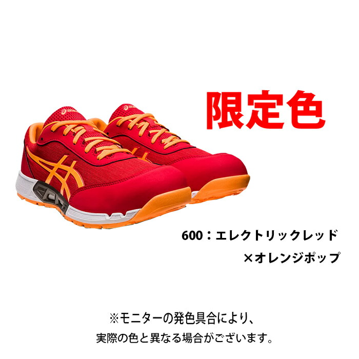 asics アシックス 安全靴 ウィンジョブ CP212 黄 青 白 ゴールド 黒