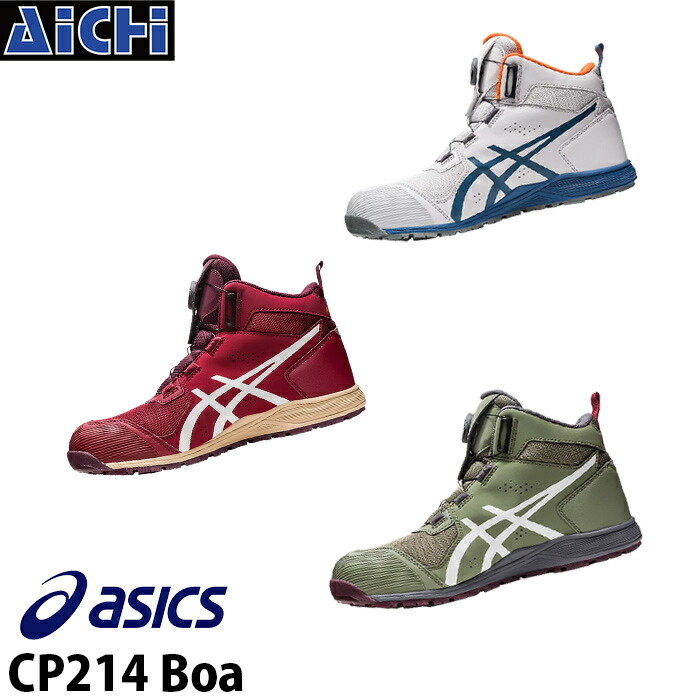 cp214-boa_s.jpg