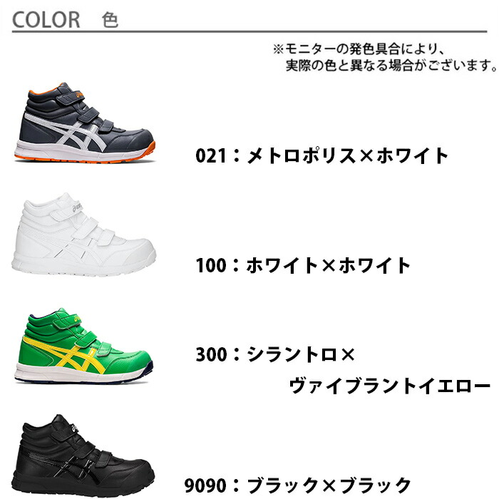 asics アシックス 安全靴 ウィンジョブ CP302 ホワイト ブラック グレー 22.5〜30.0cm FCP302 | 安全スニーカー  ワークシューズ 29cm 30cm