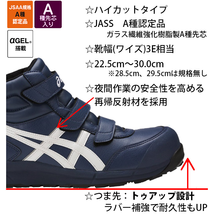 asics アシックス 安全靴 ウィンジョブ CP302 ホワイト ブラック グレー 22.5〜30.0cm FCP302 | 安全スニーカー  ワークシューズ 29cm 30cm