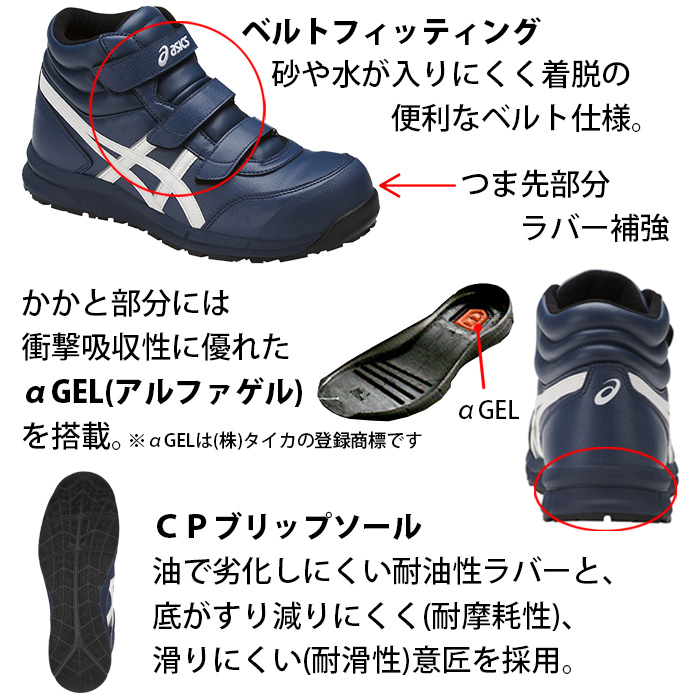 asics アシックス 安全靴 ウィンジョブ CP302 ホワイト ブラック