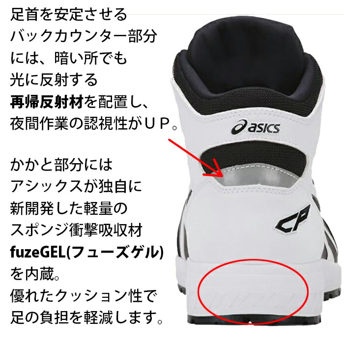 ASICS 安全靴 レッド/ブラック/ホワイト 楽天市場】【エントリーでポイント5倍⇒11/11(火)1:59迄】 アシックス