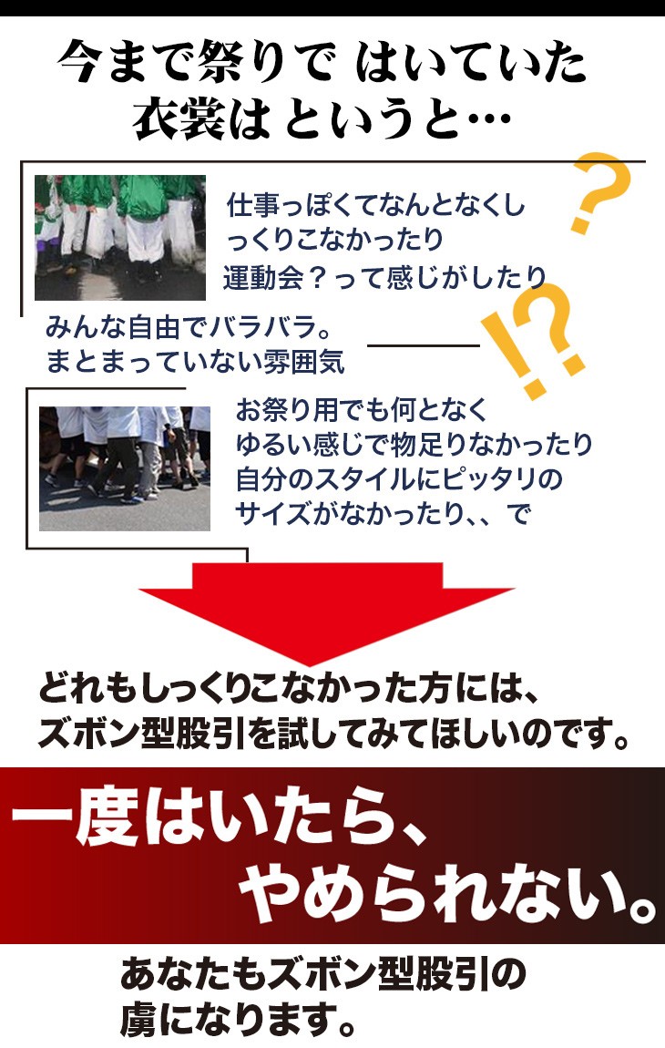 激安直営店 江戸一 女性 男性 男女 パーティー 余興 イベント 祭礼 お祭 お祭り 祭り衣装 祭り衣裳 祭用品 祭り用品 祭り用 バッチ パッチ 股引き 唐獅子 3 巾広 特撰手拭 股引 その他