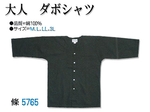 なーこさん専用ページ。お祭り着!!ダボシャツ!!140上下ハンドメイド 33003440top3.jpg