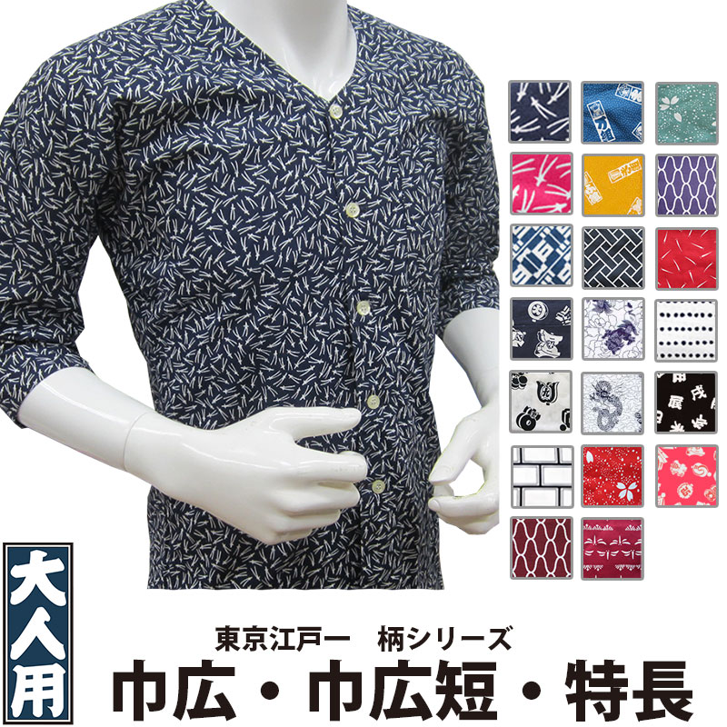 Amazon | 江戸一鯉口シャツ【柄】火消づくし・男性用（小、中