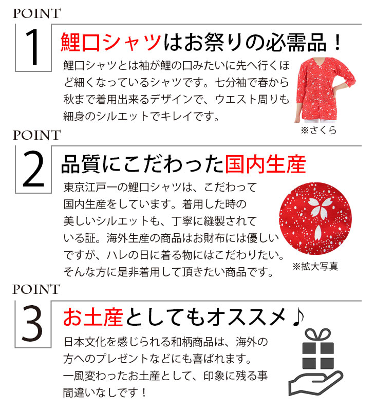 鯉口シャツ 東京江戸一 女性用 柄 1 小 中 大 | 祭り 祭り用品 祭用品 