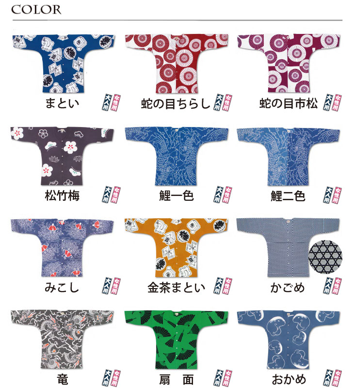 鯉口シャツ 東京江戸一 女性用 特撰手拭 1 小 中 大 | 祭り 祭り用品 