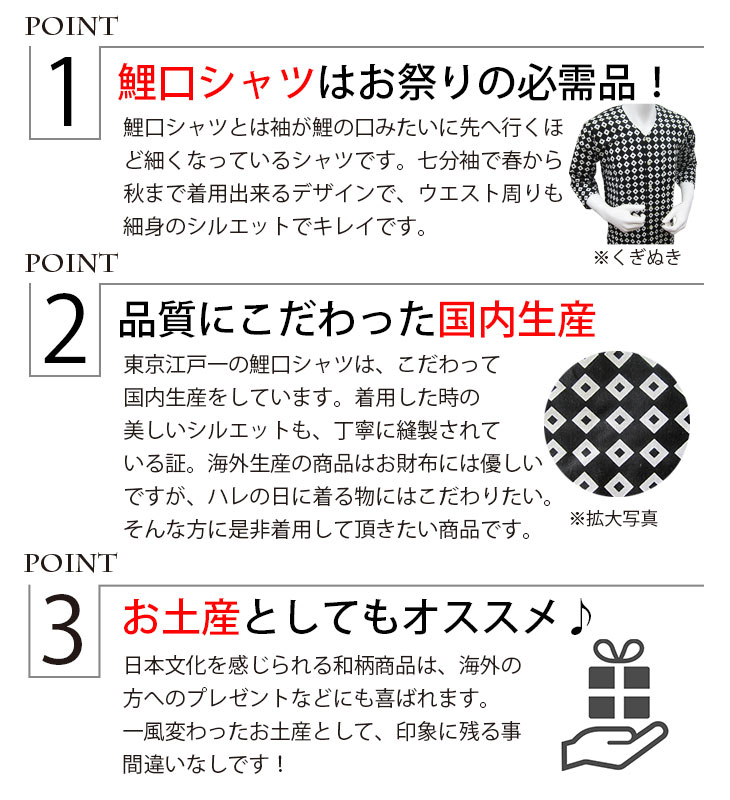 鯉口シャツ 東京江戸一 大人用 注染 4 超巾広 | 祭り 祭り用品 祭用品