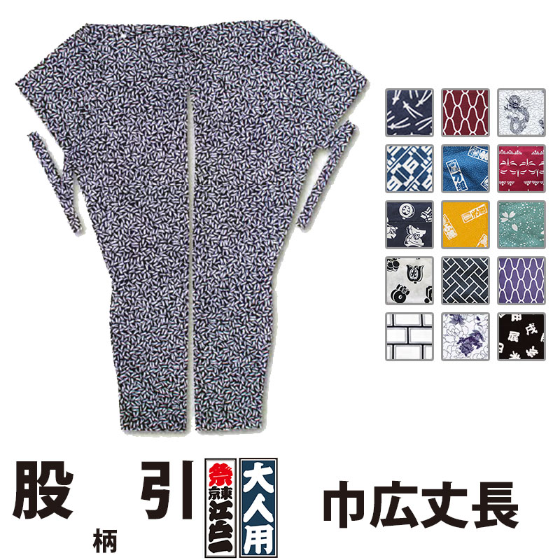 誂え オーダー 股引 股引き ズボン(小紋柄)江戸消防記念會 祭り衣装 御神輿 誂え オーダー 股引 股引き ズボン(小紋柄)江戸消防記念會 祭り衣装