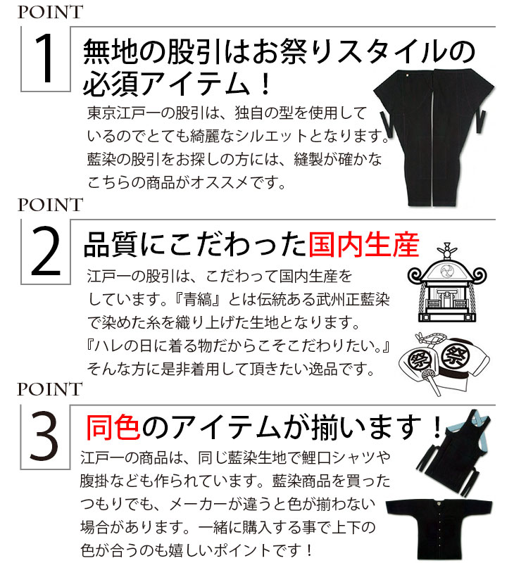 ・股引 東京江戸一 大人用 青縞 正藍染 2 特大 〜 大特フト | 股引き パッチ バッチ 祭り用品 衣装 祭り衣装 お祭り 祭 メンズ レディース  忍者 太鼓 和太鼓