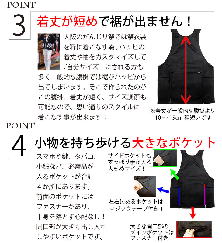 腹掛 [fu] ひも調整タイプ 白 黒 紺 S〜3L | 祭り用品 祭り衣装 お祭り