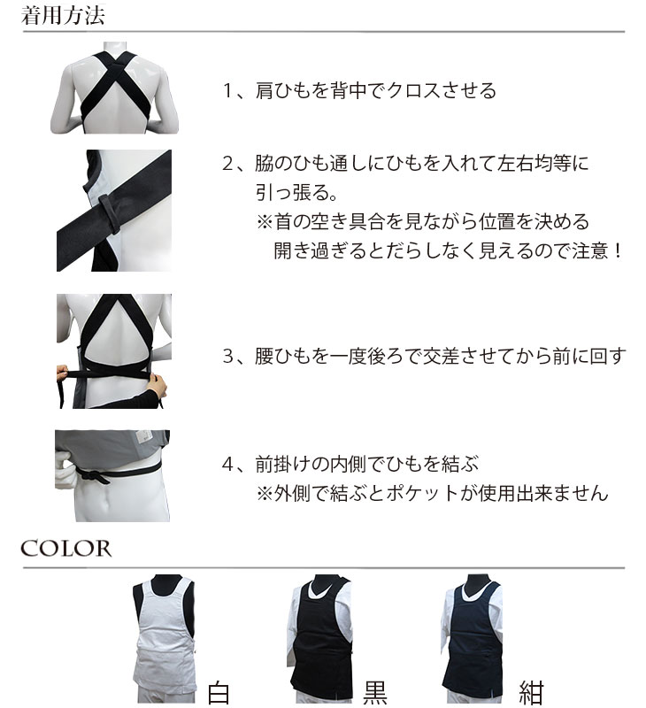 腹掛 [fu] ひも調整タイプ 白 黒 紺 S〜3L | 祭り用品 祭り衣装 お祭り 