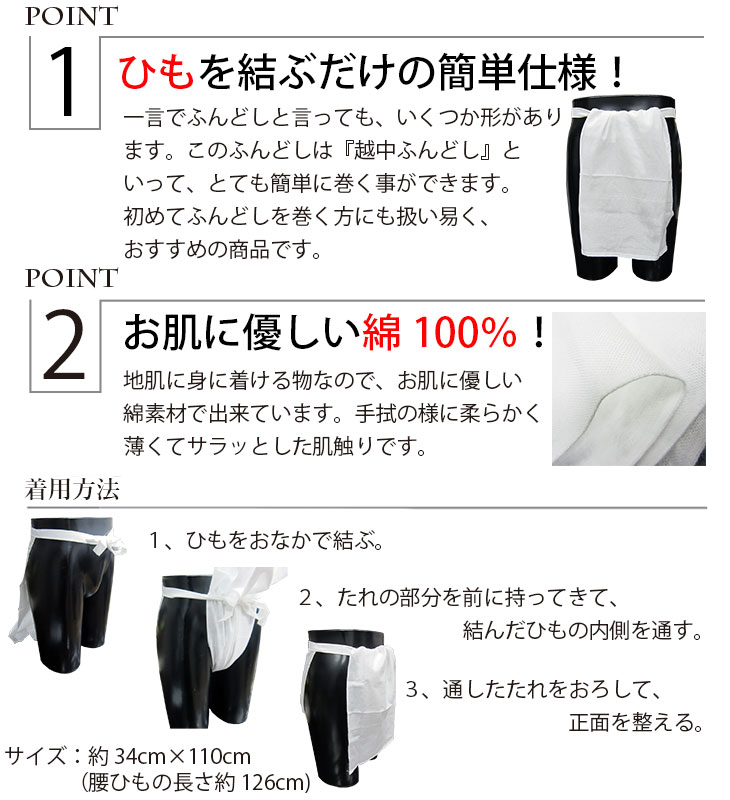 メール便-可] ふんどし ns_750 ns_751 | 祭り用 祭り用品 祭用品 祭り衣装 お祭り お祭 イベント 余興 パーティー 白 赤 紅  紅白 綿 肌着 さらし 晒 : 80000037 : 株式会社アイチ - 通販 - Yahoo!ショッピング