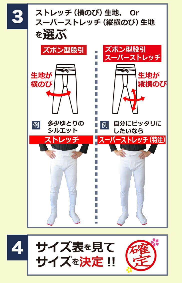 ズボン型股引 白 S〜6L | 股引き 股引 ズボン パッチ バッチ だんじり