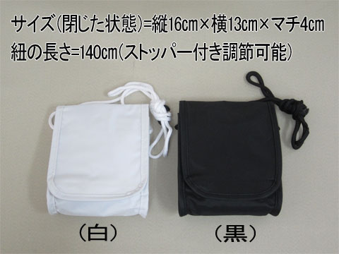 ろみちゃん　★　お祭りポシェット　入れ口、2ヶ所（Wファスナー）　5個　★ ろみちゃん様専用 ☆ お祭りポシェット 入れ口、2ヶ所（W
