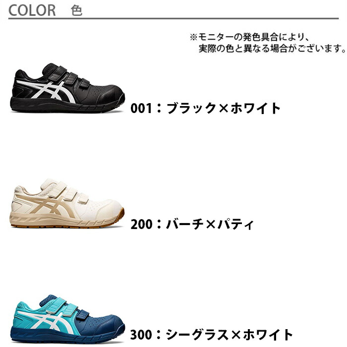 楽天市場】アシックス 安全靴 CP112 ウィンジョブ マジック