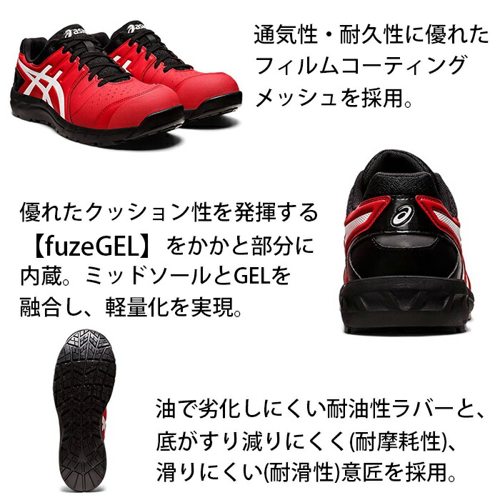 楽天市場】[即日発送] 安全靴 アシックス asics スニーカー
