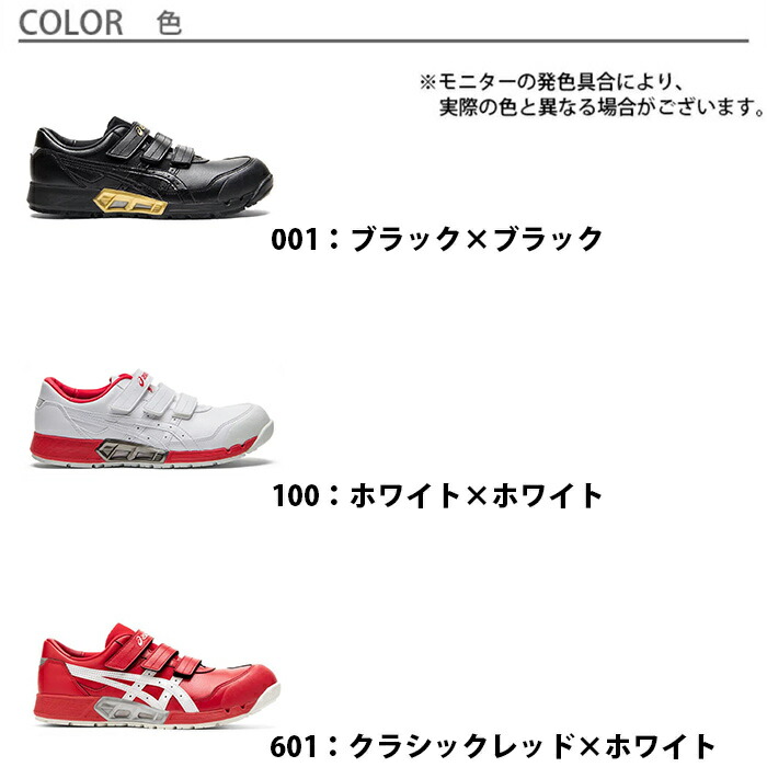asics アシックス 安全靴 ウィンジョブ CP305 ブラック ブルー グレー
