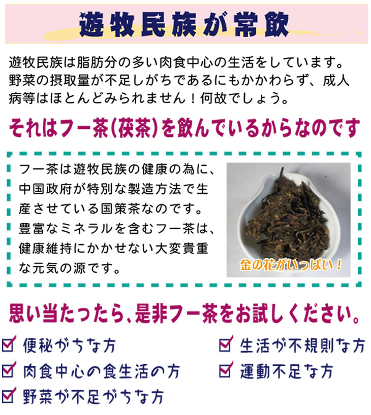 黒茶ギフト、黒茶、フー茶、茯茶、茯磚茶、黒磚茶、天茯茶、千両茶、茉莉花