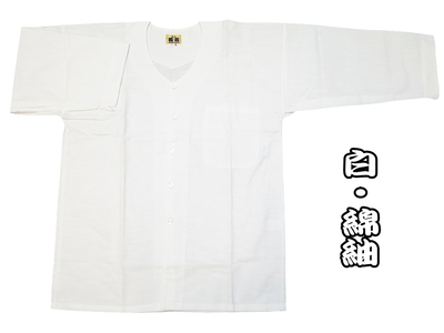 鯉口シャツ 義若の綿紬（白・生成り）巾広サイズ（３Ｌ）　大人鯉口シャツ単品 男女兼用 義若オリジナル 鯉口シャツ 義若の綿紬（白）巾広サイズ（3L）大人鯉口シャツ
