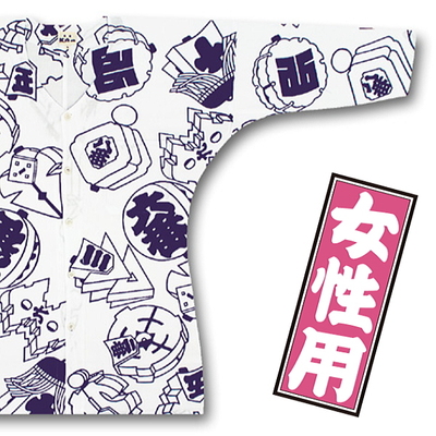 東京江戸一★まとい（特撰手拭）大サイズ（Ｌ）★大人鯉口シャツ★祭り 江戸一大人用本染め鯉口シャツ【まとい｜特撰手拭】祭用品専門店