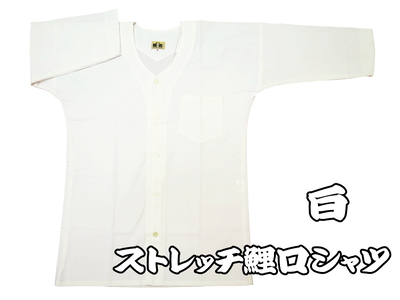 鯉口シャツ 義若の綿紬（白・生成り）超巾広サイズ（４Ｌ）　大人鯉口シャツ単品 男女兼用 義若オリジナル zubonn-201-400.jpg