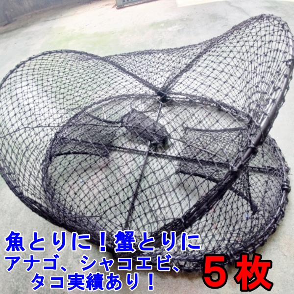 当店新商品  丸リング【なし】タイプ ５枚 送料無料 新品 カニカゴ 蟹かご 蟹カゴ 仕掛け 漁具 穴子仕掛け 蟹仕掛け お魚キラー 魚捕り「丸リング【なし】タイプカゴ黒網５枚」【100】 丸リングなしタイプ 5枚 送料無料 新品 カニカゴ 蟹かご 蟹カゴ