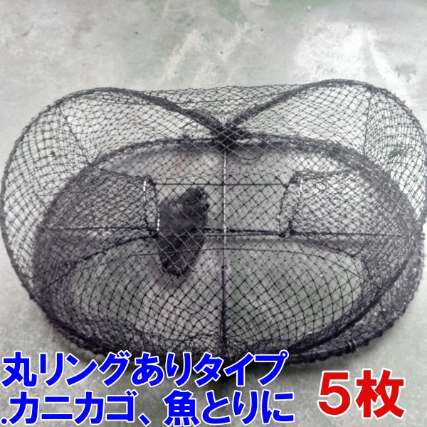 丸リングありタイプ 20枚 送料無料 新品 カニカゴ 蟹かご 蟹カゴ