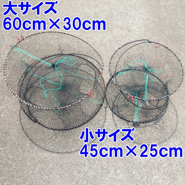 丸型タイプ大サイズ 20枚 送料無料 新品 カニカゴ 蟹かご 蟹カゴ